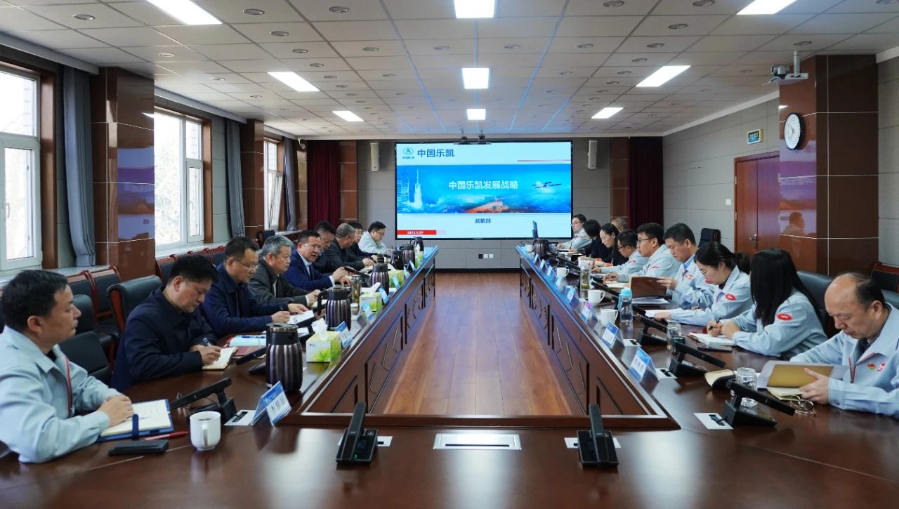 堅定戰(zhàn)略自信，轉變工作作風，全力進取擔當——中國樂凱黨委召開中心組擴大學習會